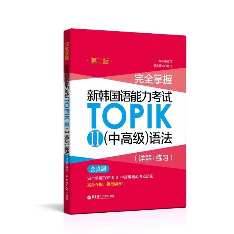 朋友的朋友2韩语中字_朋友韩语字中文翻译_朋友韩语字中文怎么写