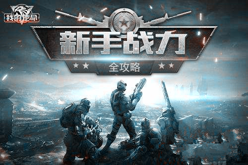 3k我的使命 三国志战略版九游客户端v2052.2 安卓版