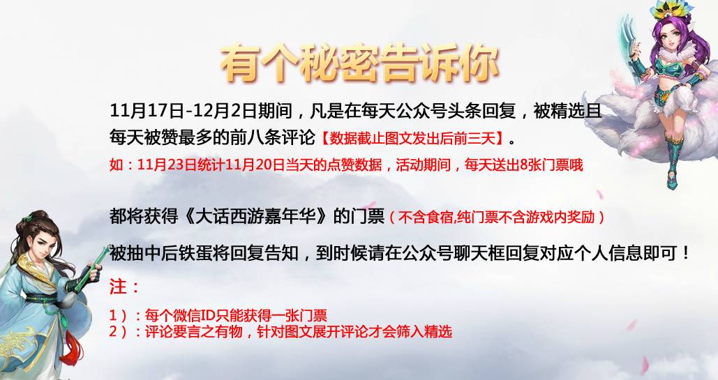 大话手游贫民男人攻略_大话手游平民男人攻略_大话西游手游平民男人怎么玩