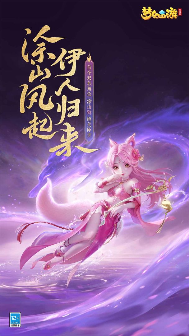 梦幻西游百度版去哪了 梦幻西游三维版百度版