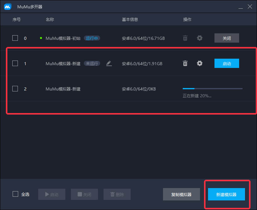 《原始征途》手游电脑版PC端下载安装 模拟器多开 键位设置 流畅运行教程