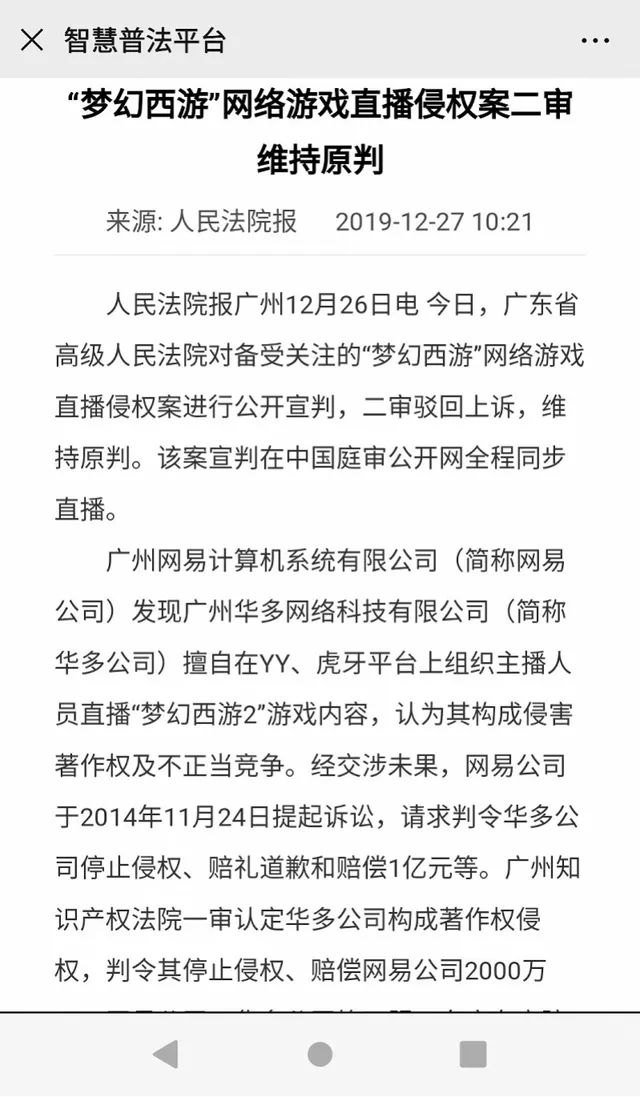 梦幻西游手游渠道服官网_梦幻手游网易渠道服下载_梦幻西游手游渠道服