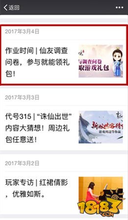 青云志手游迎半年庆 超多惊喜开启全新资料片