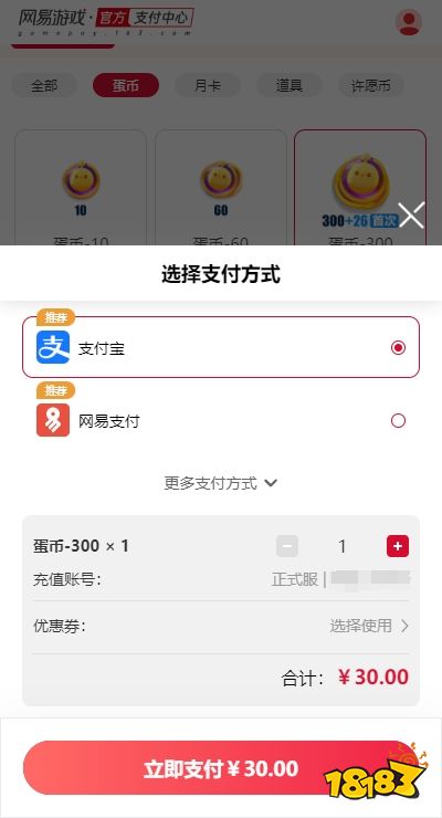 蛋仔派对蛋币在哪里充值便宜 正规官方便宜充值渠道分享