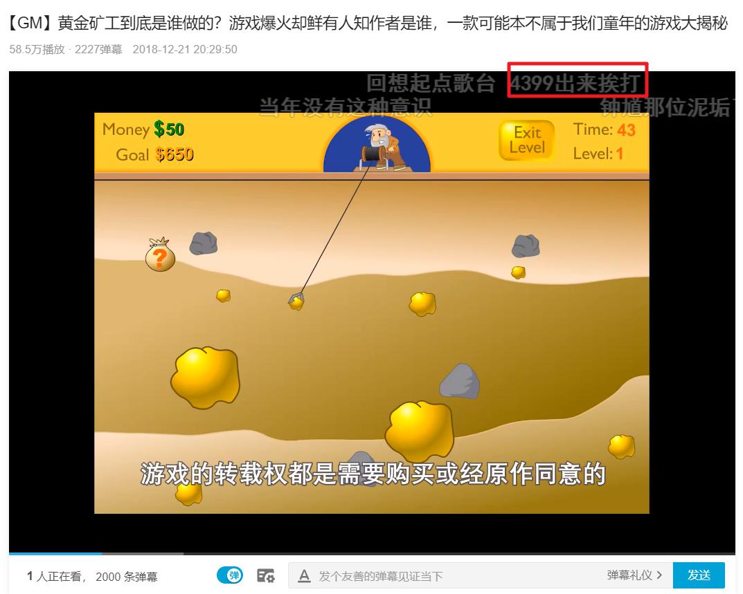 流星蝴蝶剑手游攻略 没有了暴力游戏的4399，还是你的童年吗？