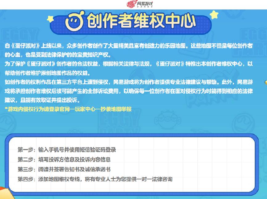 蛋仔派对官网版_蛋仔派对游戏_蛋仔派对正版下载