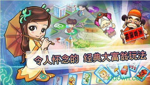 大富翁3手游攻略 金币大富翁华为手机版 v1.2.0 安卓版