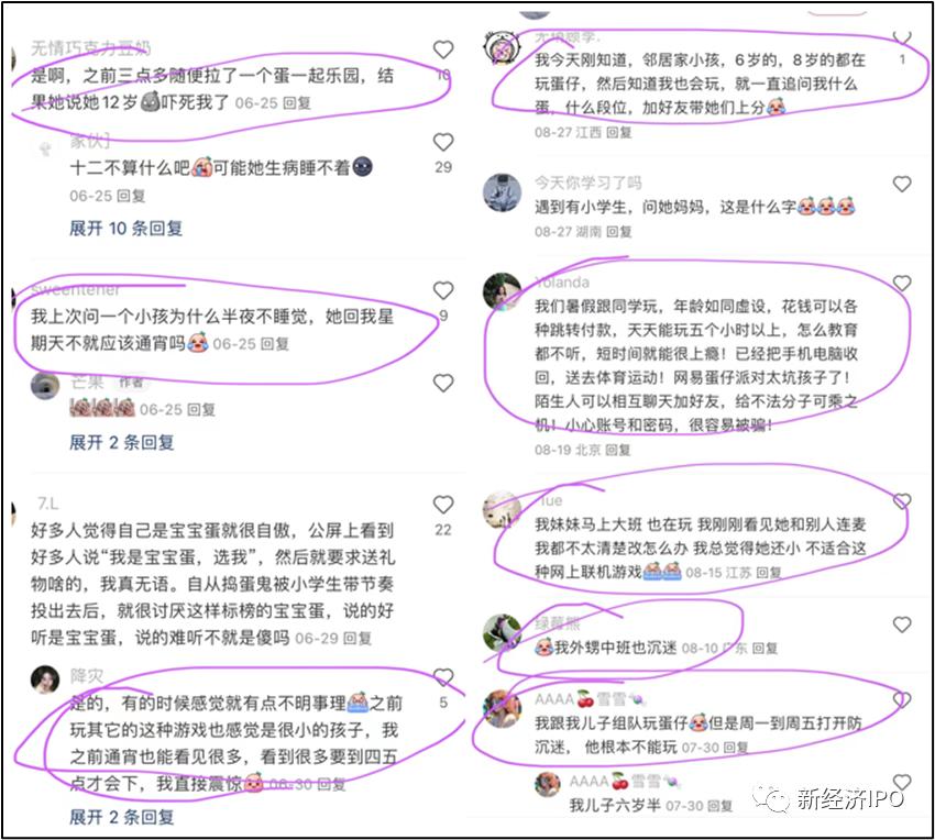 蛋仔派对手游_蛋仔派对客户端更新_蛋仔派对渠道服下载