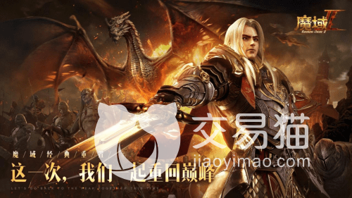 魔域手游游戏攻略_魔域手游攻略大全_魔域手游攻略