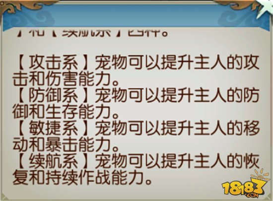 诛仙手游最强天音攻略 天音宠物选择技巧