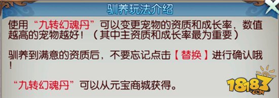 诛仙手游最强天音攻略 天音宠物选择技巧