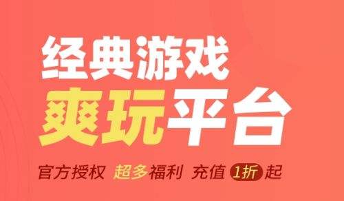 零元手游平台有哪些 2024十大0氪金手游平台排行榜