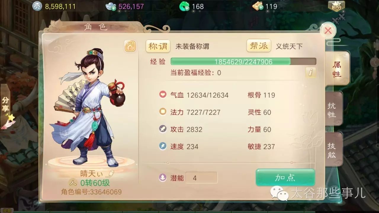 大话手游200环攻略 时间服玩法攻略