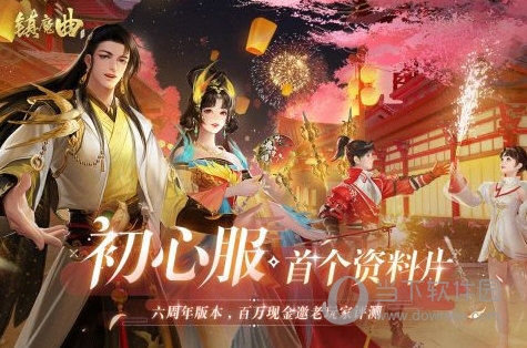 镇魔曲手游圣修攻略 镇魔曲手游2024版本 V1.4.27 安卓版