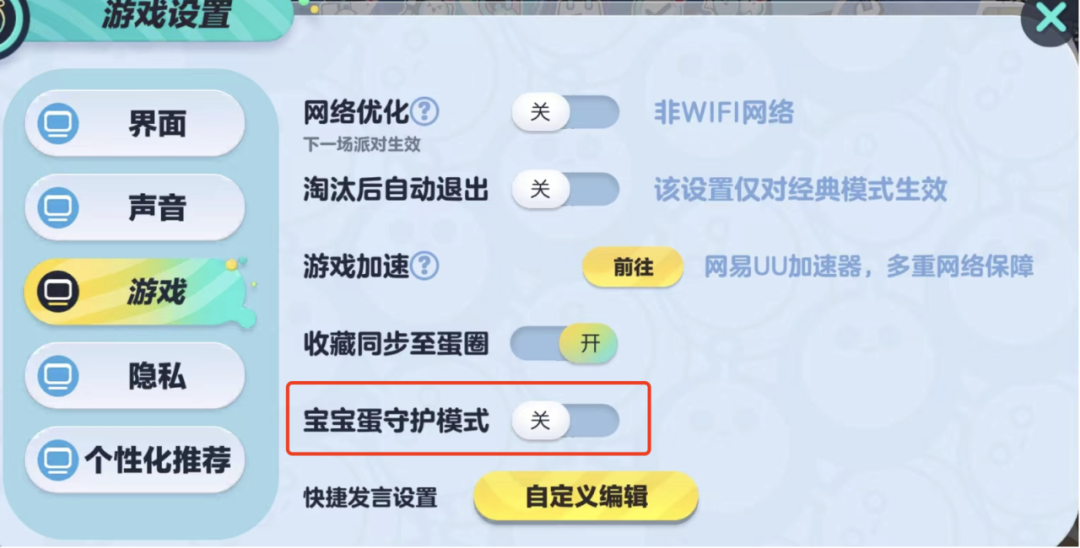 蛋仔派对最新上架时间_蛋仔派对官方下载官网最新版本_蛋仔派对(测试服)