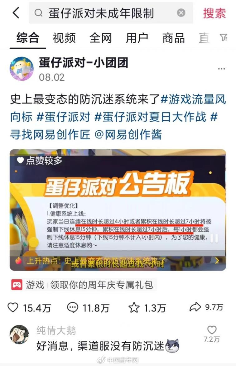 蛋仔派对最新上架时间_蛋仔派对官方下载官网最新版本_蛋仔派对(测试服)