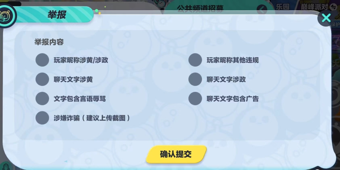 蛋仔派对(测试服)_蛋仔派对官方下载官网最新版本_蛋仔派对最新上架时间