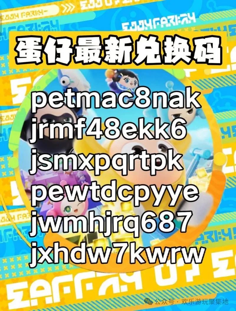 蛋仔派对官网下载_蛋仔派对官方下载官网最新版本_蛋仔派对手游