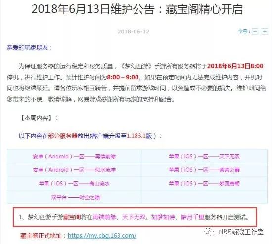 网易版梦幻手游官网_网易梦幻手游官网官方客服电话_网易梦幻手游官方官网