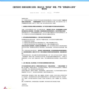 蛋仔派对未成年充值退款方法_蛋仔派对礼包_蛋仔派对有防沉迷吗