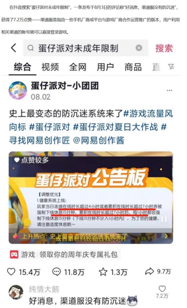 蛋仔派对手游_蛋仔派对快手服下载链接怎么打开_蛋仔派对下载