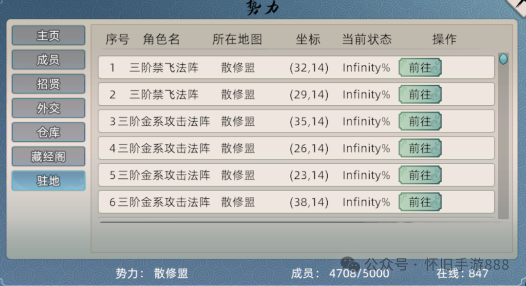 修仙类手游攻略_修仙世界手游攻略_手游攻略修仙世界下载