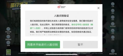 网易派对游戏_蛋仔派对外服_网易蛋仔派对官网入口