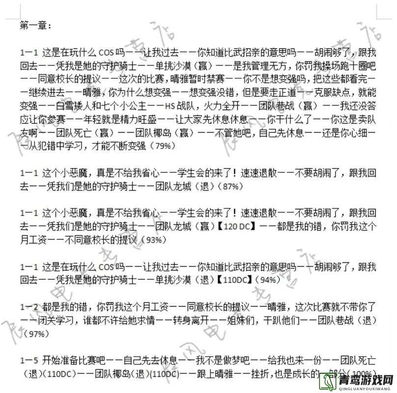 竞技手游攻略 CF手游电竞传奇剧情攻略：全面指南助你轻松过关