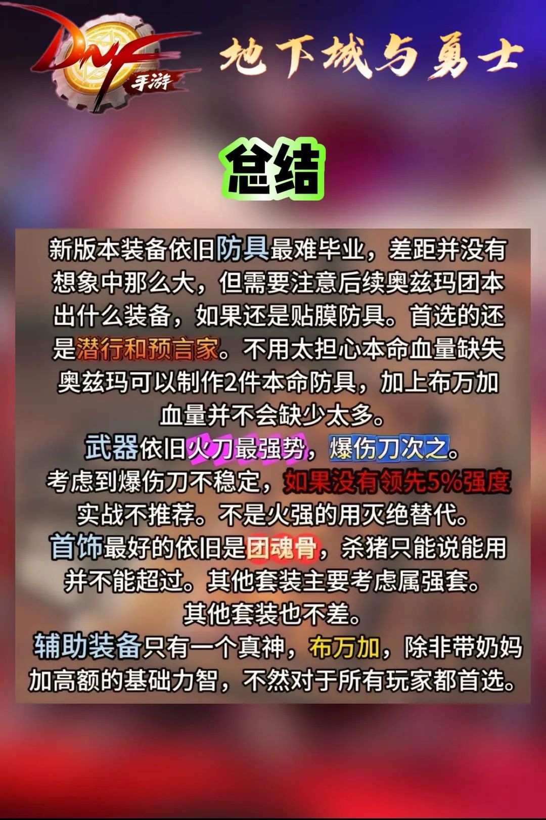 手游剑魂onl_手游剑魂攻略_手游剑魂哪个职业厉害