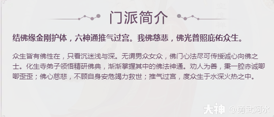 13门派新区平民怎么选择？入门级必看攻略_梦幻西游手游 | 大神