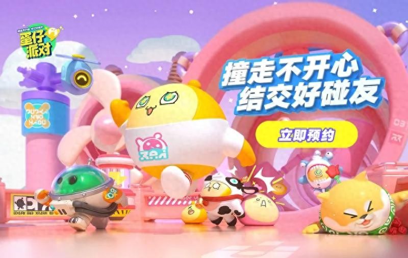 蛋仔派对官方版 网易抢跑PartyGame《百鬼幼儿园》《蛋仔派对》齐上线