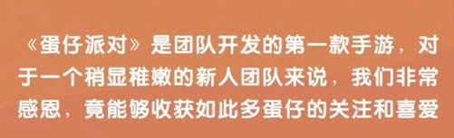 平均11天联动一次！详细拆解《蛋仔派对》联动特点