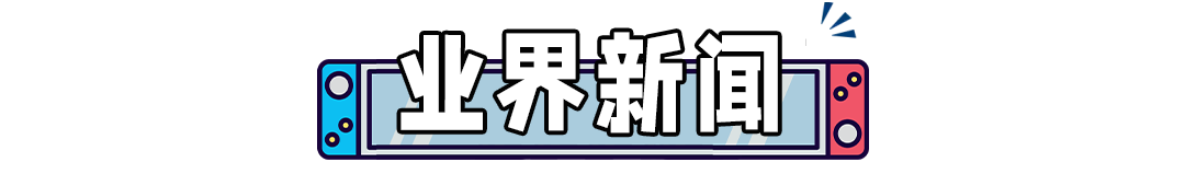 火纹手游攻略 直面会大量游戏支持中文！任天堂正在处理《火纹》新作泄露事件！