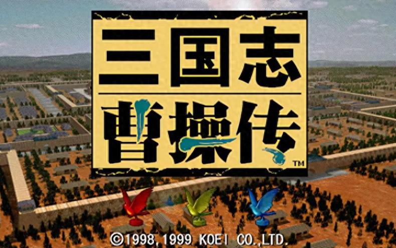 手游曹操传攻略 三国志曹操传：你认为这款游戏哪里优秀？10年后还能记得这游戏吗