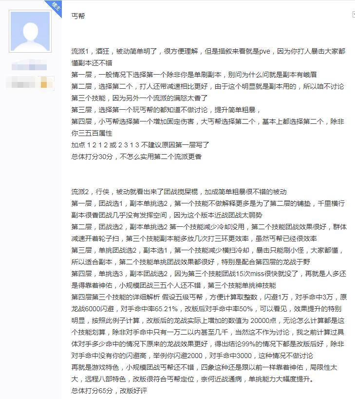 手游天龙八部攻略心得_手游天龙八部攻略_天龙手游攻略八部怎么玩