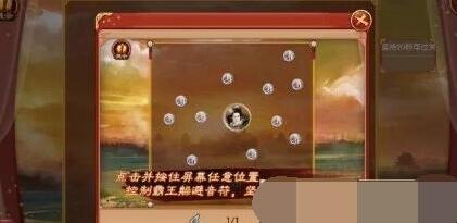 熹妃传十世情缘第九世过关技巧 第1幕到第10幕怎么过