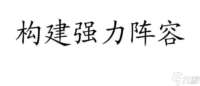 手游熹妃传攻略 熹妃Q传学士攻略-打造最强主角策略指南