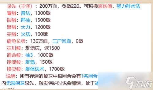 大话手游塔7攻略 《大话西游手游》新版塔七攻略2022