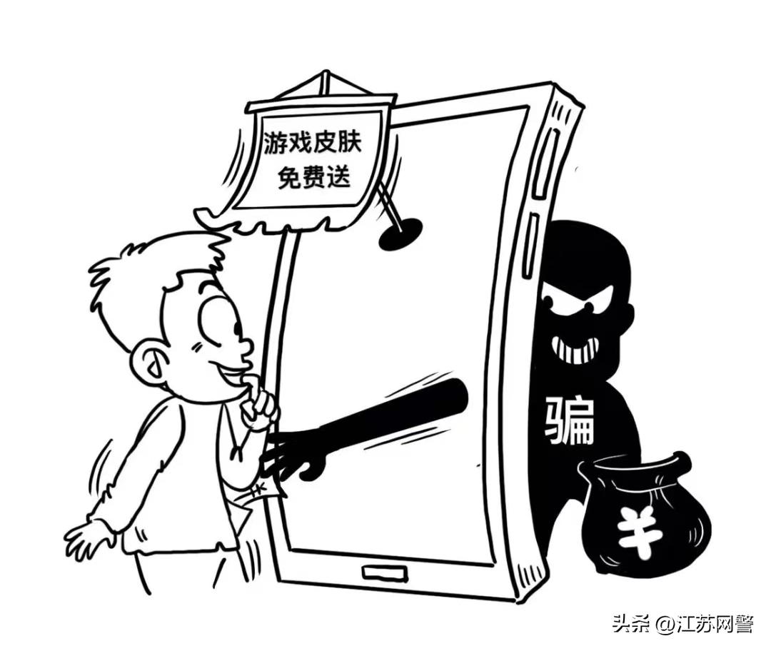 蛋仔派对怎么领皮肤免费 江苏常州：反诈•预警丨@未成年人，警惕“赠送游戏皮肤”诈骗！