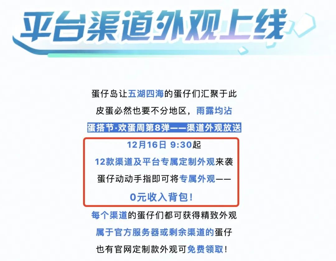 蛋仔派对官网版_蛋仔派对最新版本_免费下载蛋仔派对不用登录版