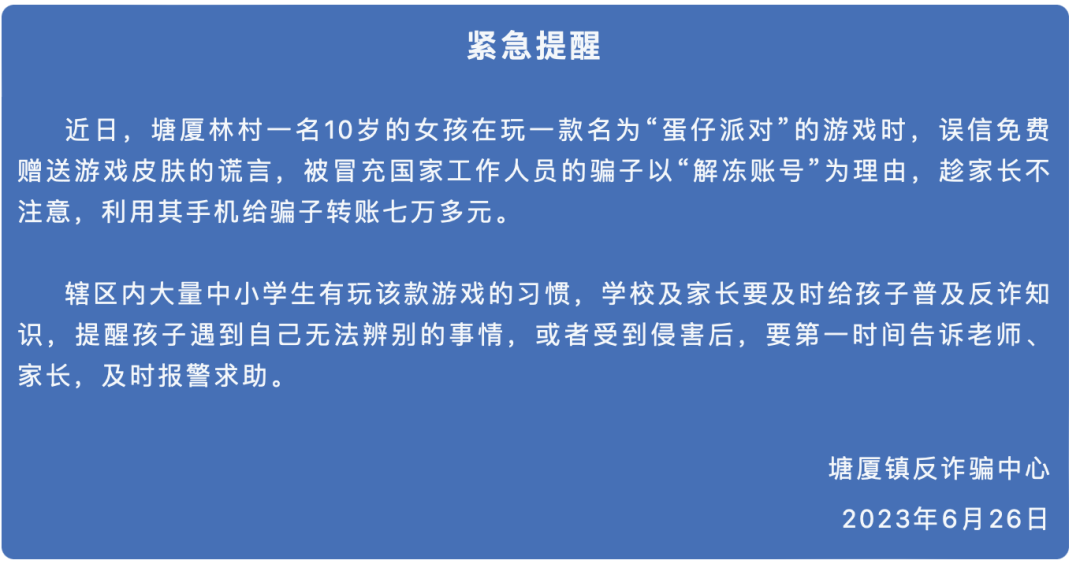 蛋仔派对正版下载_蛋仔派对手游_免费下载蛋仔派对不用登录版