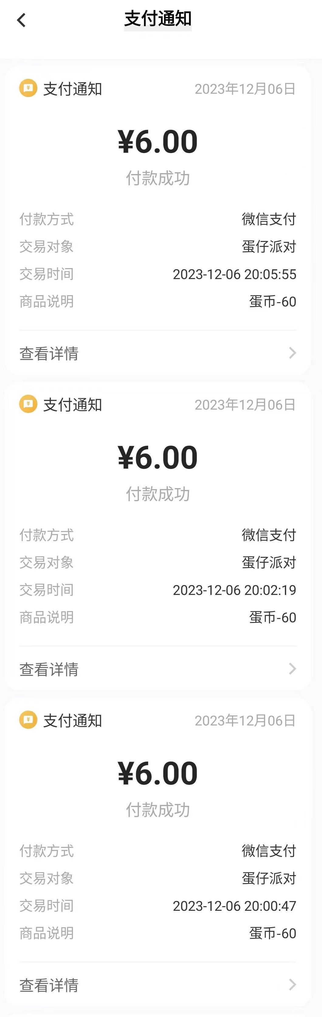 蛋仔派对有防沉迷吗_蛋仔派对联机_蛋仔派对所有关卡