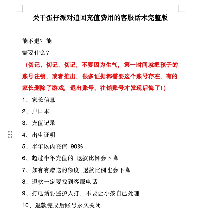 蛋仔派对联机_蛋仔派对所有关卡_蛋仔派对有防沉迷吗