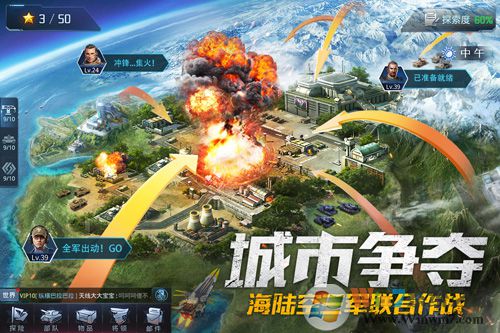 3我的使命手游下载 我的使命官方版 v9.5.2安卓版