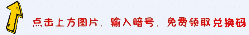 天龙八部手游礼包攻略_八部天龙手游官网礼包兑换_天龙八部手游最全礼包攻略