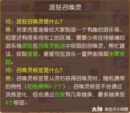 暑期活动全攻略来了！放置玩法高收益、单人闯关无压力、玩家PK拿称谓_梦幻西游手游 | 大神