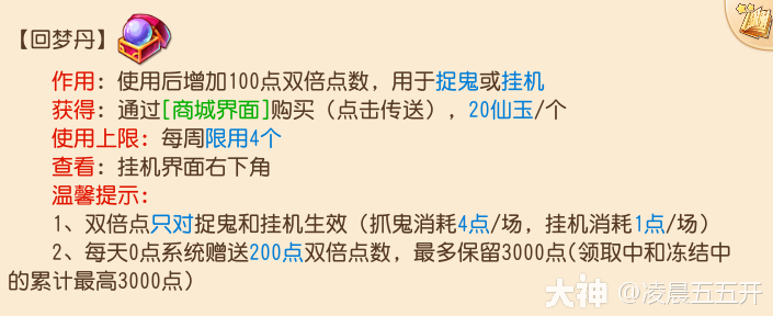 2024年4月更新】新服45-50级冲级必看攻略_梦幻西游手游 | 大神