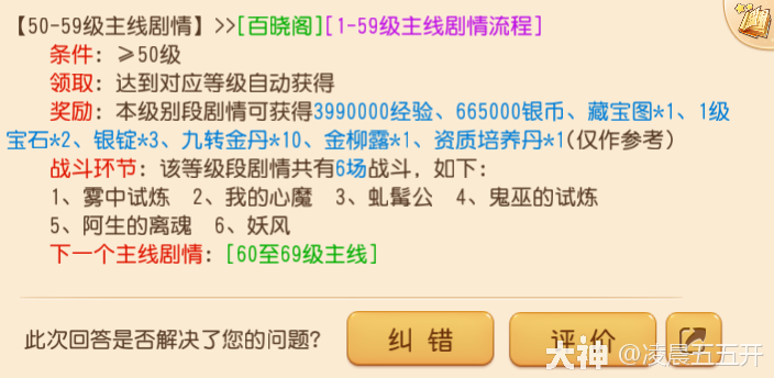 2024年4月更新】新服45-50级冲级必看攻略_梦幻西游手游 | 大神