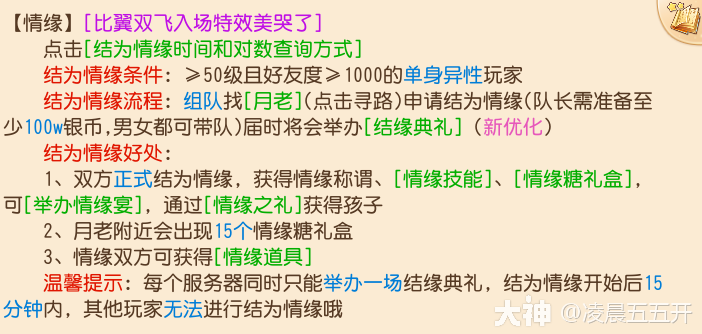 2024年4月更新】新服45-50级冲级必看攻略_梦幻西游手游 | 大神