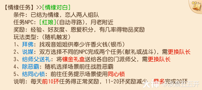 2024年4月更新】新服45-50级冲级必看攻略_梦幻西游手游 | 大神